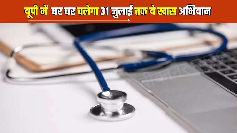 स्वास्थ्य विभाग, डायरिया, डायरिया से बचाव, ओआरएस घोल, जिंक टैबलेट, स्वास्थ्य विभाग अभियान, health department, diarrhea, prevention of diarrhea, ORS solution, zinc tablet, health department campaign