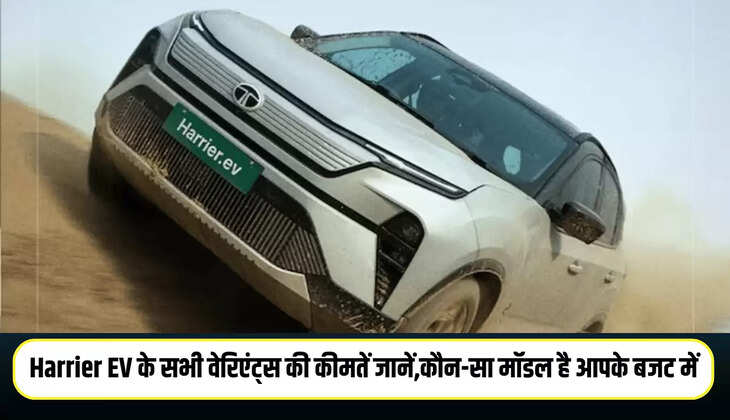 Tata Harrier EV