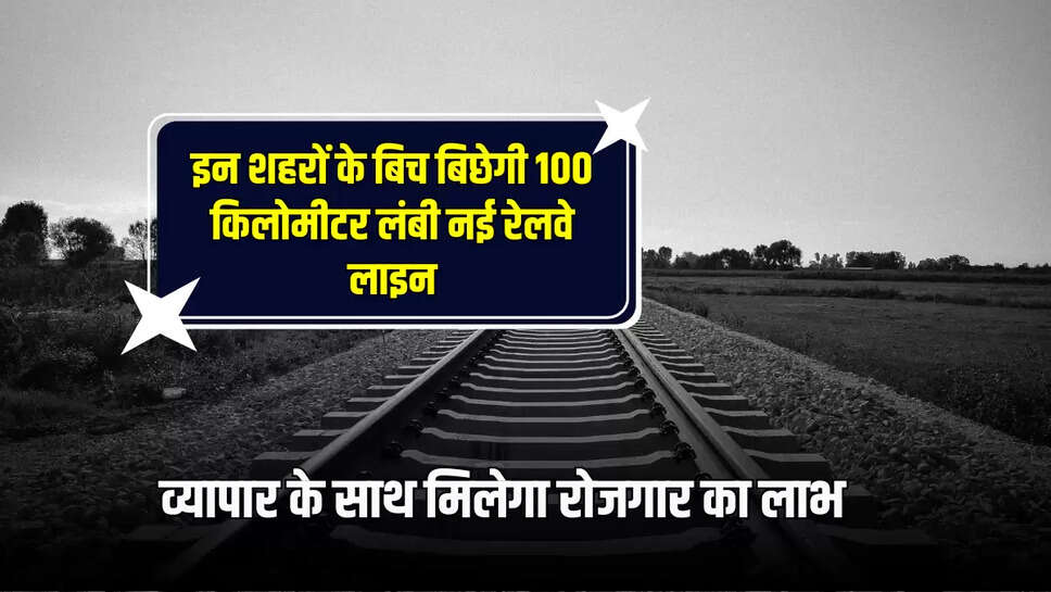 व्यापार के साथ मिलेगा रोजगार का लाभ 