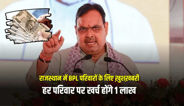 हर परिवार पर खर्च होंगे 1 लाख
