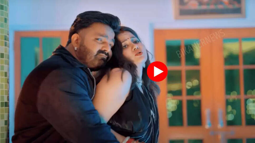 Bhojpuri Song : पवन सिंह ने बारिश में भीगती एक्ट्रेस से किया रोमांस, 277 M लोगों ने देखा यह रोमेंटिक गाना 