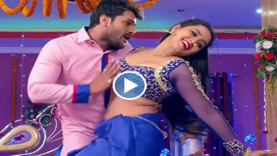 Kajal Raghwani Bhojpuri Song: काजल राघवानी खेसारी लाल यादव के इस प्यारे भोजपुरी गाने ने सब को बना दिया दीवाना, देखें पूरा वीडियो 