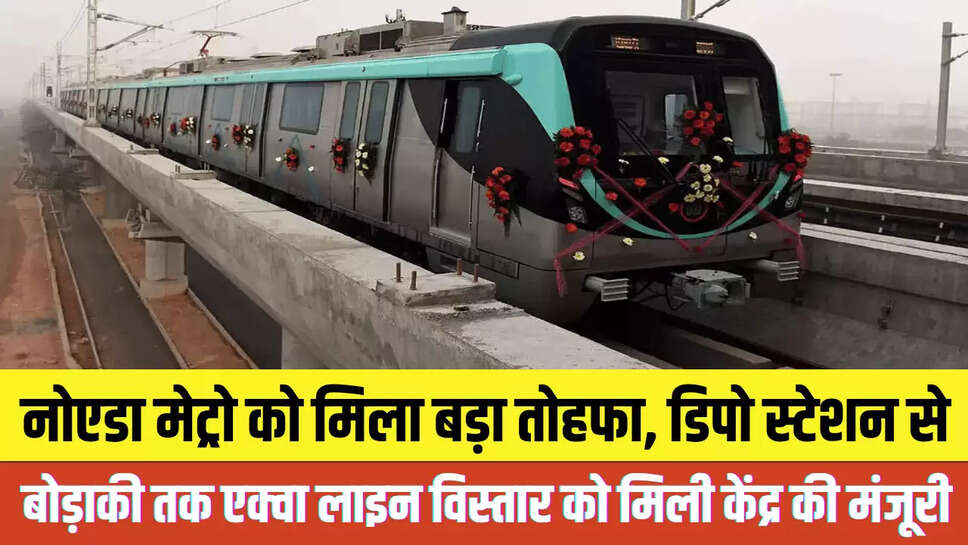 Noida Metro