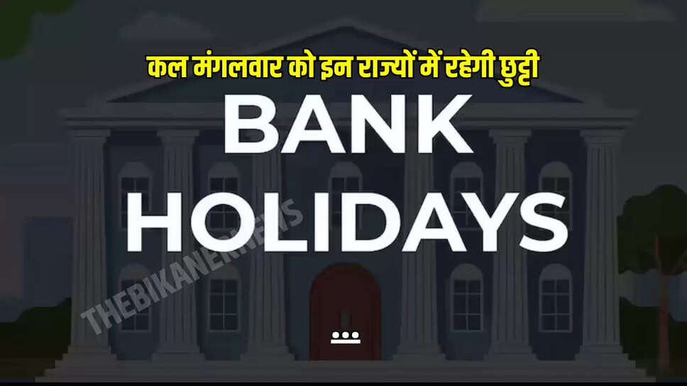 Bank Holidays April 2025, Bank closures April 2025, April 2025 bank holidays list, Year-end bank closing, Online banking during holidays, Public holidays for banks,