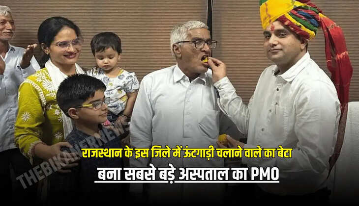  बना सबसे बड़े अस्पताल का PMO