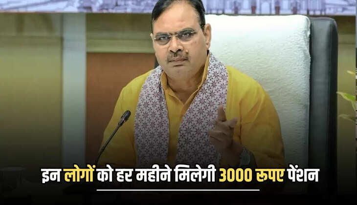 Rajasthan Pension Scheme: राजस्थान में इन लोगों को हर महीने मिलेगी 3000 रूपए पेंशन, जानें कैसे मिलेगा लाभ 