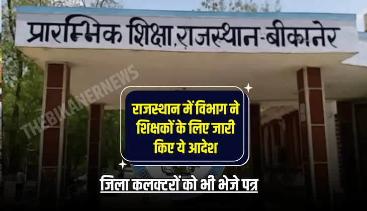 जिला कलक्टरों को भी भेजे पत्र