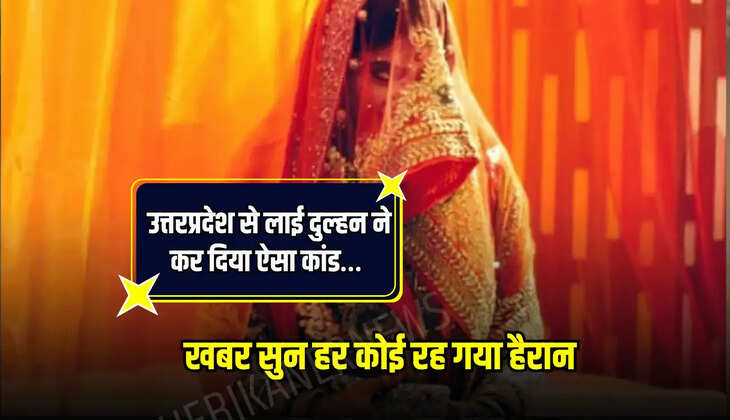 इलाके में खबर सुन हर कोई रह गया हैरान 