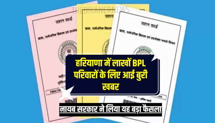 नायब सरकार ने लिया यह बड़ा फैसला