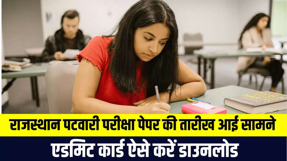 Rajasthan Patwari Exam