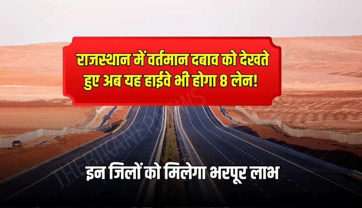 इन जिलों को मिलेगा भरपूर लाभ