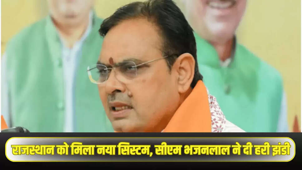 Rajasthan News: