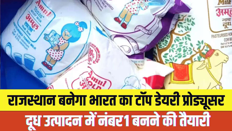 Rajasthan No.1 milk producer
