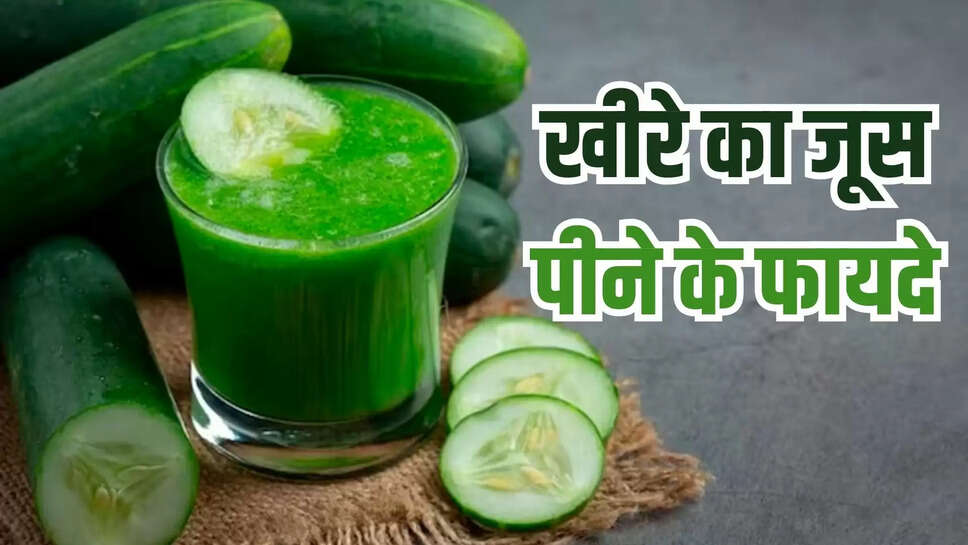 cucumber juice benefits