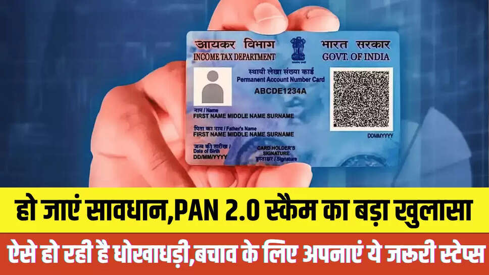PAN Card 2.0 Scam