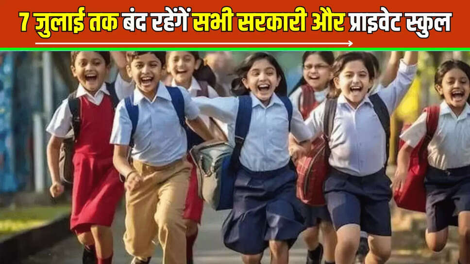 7 जुलाई तक बंद रहेंगें सभी सरकारी और प्राइवेट स्कुल, इस वजह से आगे बढ़ी गर्मियों की छुट्टियां 