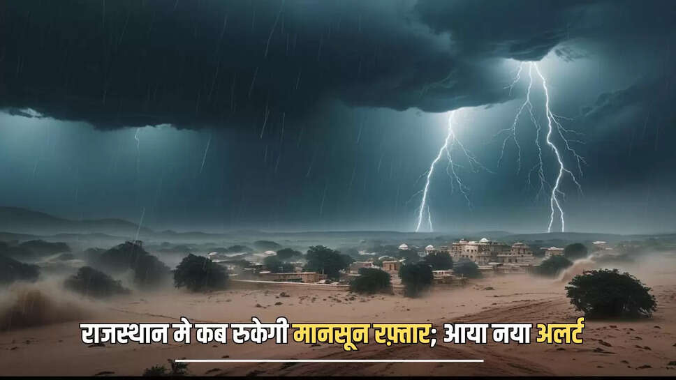 "Rajasthan Weather,Weather Update,Heavy Rain,Havy rain in rajastha,Yellow Alert,Alwar Weather,Bharatpur weather,Dhaulpur weather
