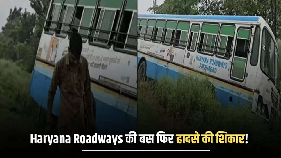Kaithal news, Roadways Bus, Accident Roadways Bus, haryana news