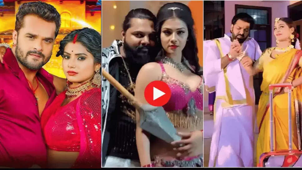 BHojpuri Superhit Song : ये है भोजपुरी सिनेमा के 5 ऐसे सुपरहिट गाने, जो यूपी-बिहार की शादियों या पार्टी में हर रोज उड़ाते है गर्दा, देखें यहाँ से पूरी Video 