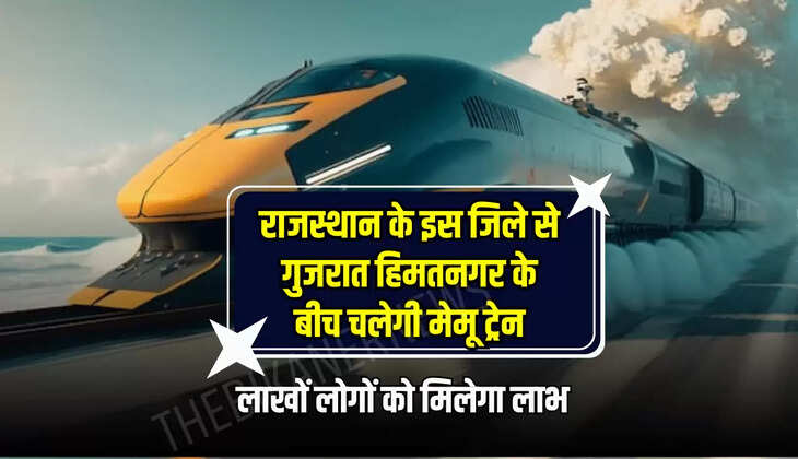 लाखों लोगों को मिलेगा लाभ 