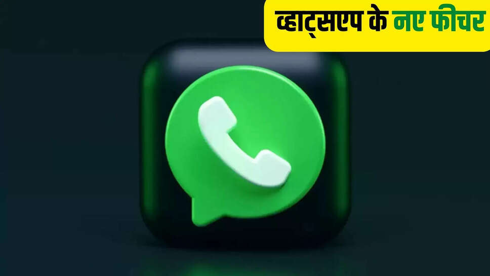 whatsapp new feature