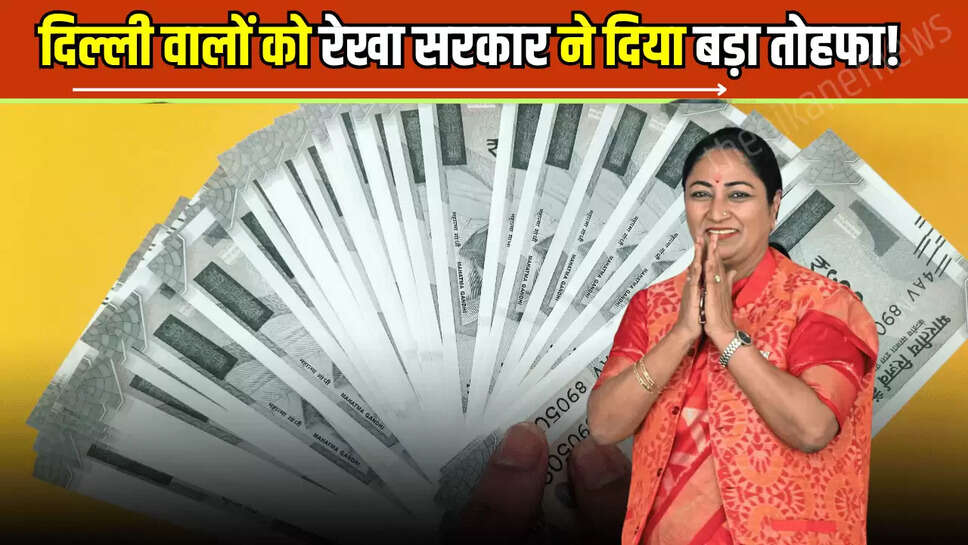 Delhi Budget, Delhi Budget 2025, ayushman yojana, Ayushman Card, आयुष्‍मान योजना, आयुष्‍मान कार्ड, द‍िल्‍ली में कब शुरू बनेंगे आयुष्‍मान कार्ड, द‍िल्‍ली का बजट">