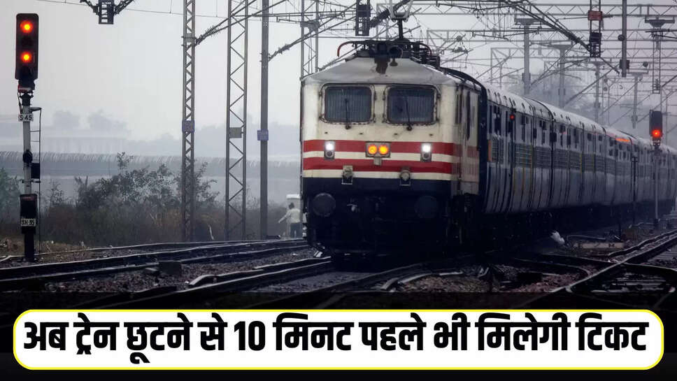 Indian Railway: