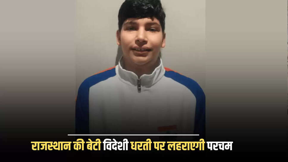 राजस्थान की नोरती मेवाड़ा, RAJASTHAN HANDBALL, TEAM INDIA HANDBALL, ASIAN JUNIOR CHAMPIONSHIP, INDIAN WOMEN HANDBALL TEAM,