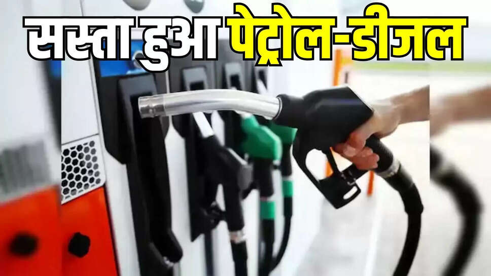 petrol diesel rate today 5 may