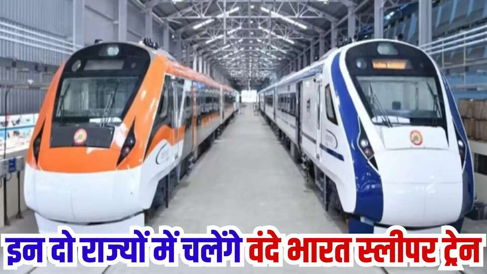 vande bharat sleeper train