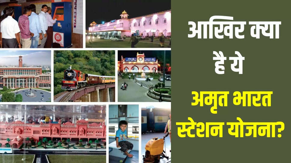 amrit bharat railway station scheme