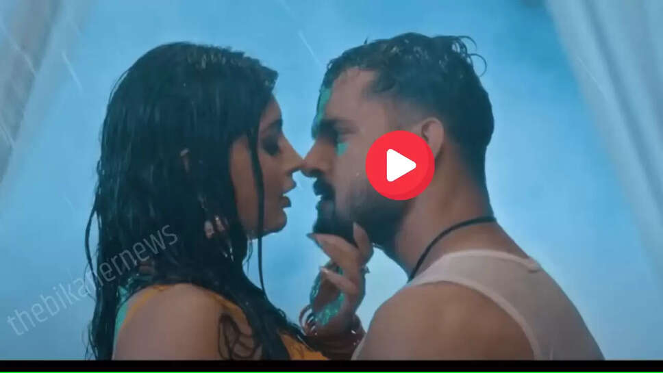 Bhojpuri Song: बारिस के मौसम में आकांक्षा पुरी के कुछ ज्‍यादा ही करीब आ गए खेसारी, हसीना बोली- लटक जईबा राजा चोलिए के हुक में