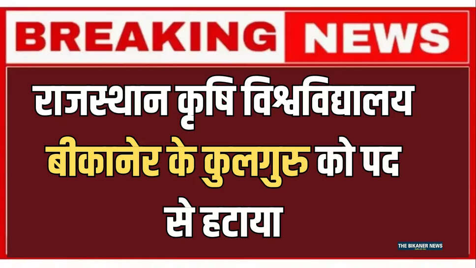  संभागीय आयुक्त, जोधपुर द्वारा प्रस्तुत जांच प्रतिवेदन में डॉ. अरुण कुमार द्वारा के विरूद्ध  अधिनियम के प्रावधानों का कार्यान्वयन करने में जानबूझकर लोप करने, प्रदत्त शक्तियों का दुरूपयोग करने, विश्वविद्यालय को वित्तीय हानि पहुंचाने आदि के कृत्य प्रथम दृष्टया प्रमाणित पाये गये।