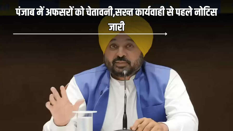 Punjab News