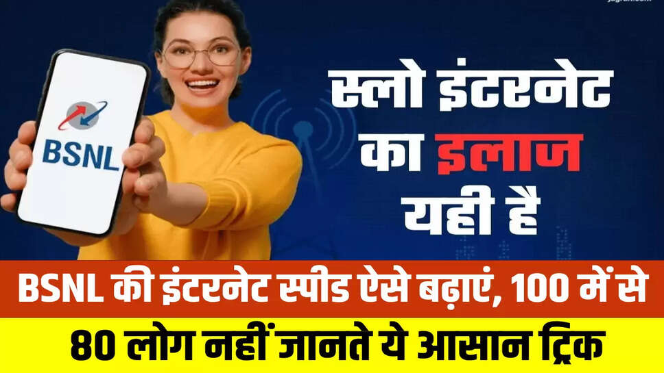 BSNL 