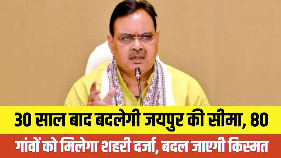 Rajasthan News