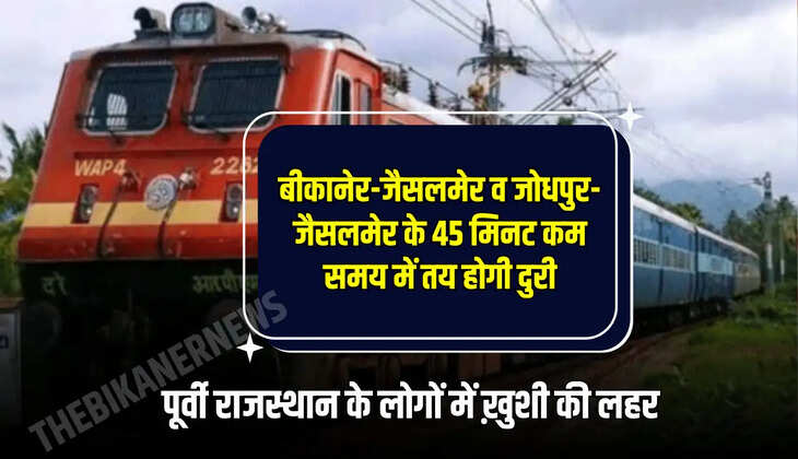 पूर्वी राजस्थान के लोगों में ख़ुशी की लहर 