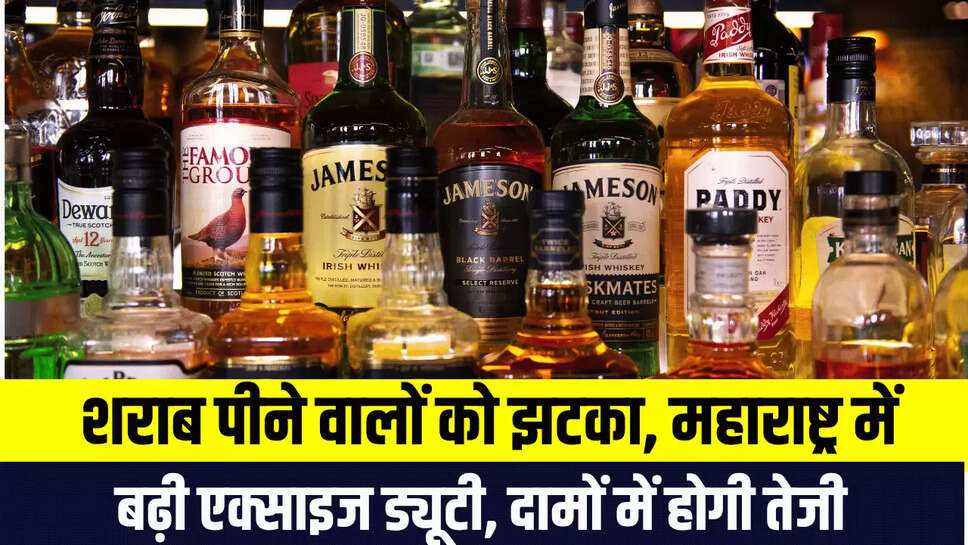 Maharashtra Liquor Price