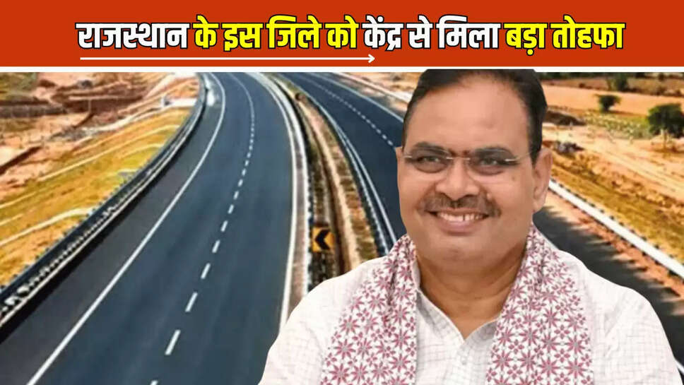 Central government,Chief Minister Bhajan Lal Sharma,Gulabganj-Mount Abu Road,Gulabganj-Mount Abu Road Project,Jalore-Sirohi MP Lumbaram Choudhary,MP Lumbaram Choudhary,Nitin Gadkari,rajasthan news,