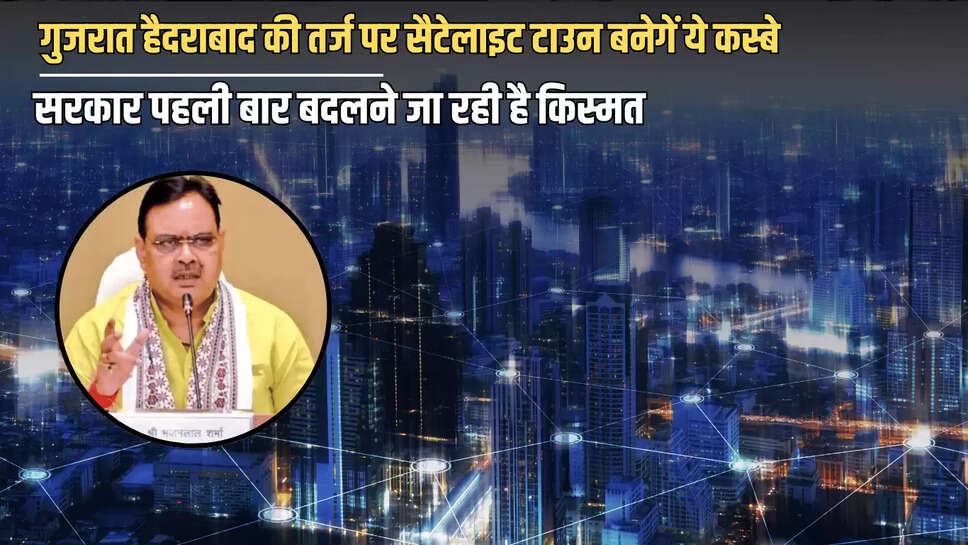 Bhajan Lal Govt, future satellite town, Jaipur News, Jhabar Singh Kharra, rajasthan budget, Rajasthan govt, rajasthan news, Satellite city, satellite town, satellite town in jaipur,