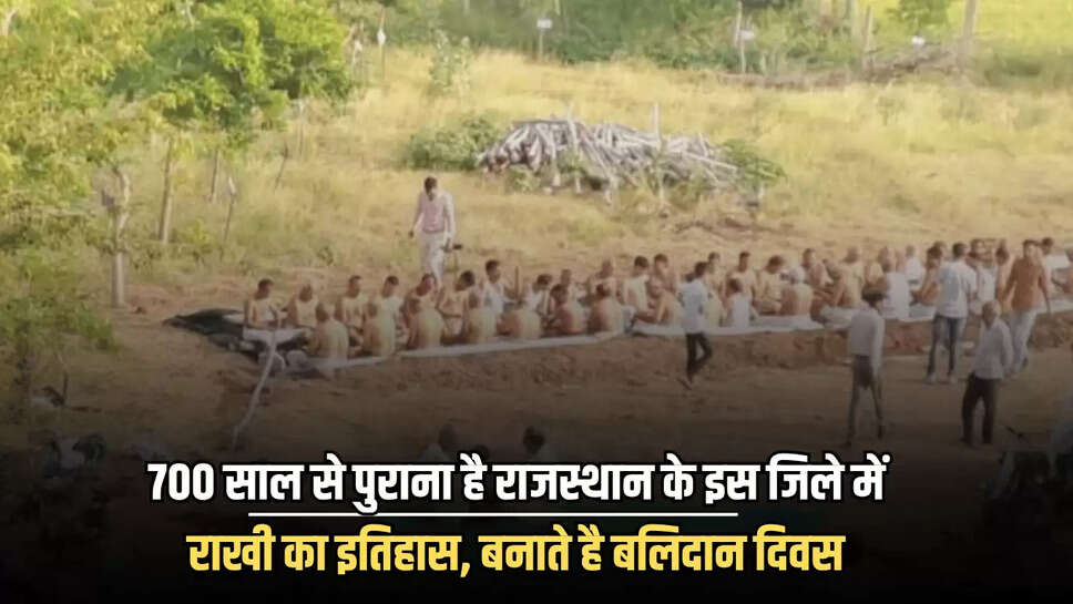 Rajasthan News,Rakhi 2025,rakshabandhan 2025,Paliwal Brahmins,Pali