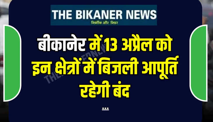 https://thebikanernews.in/rajasthan/a-boom-development-work-in-bikaner-jaisalmer/cid16554442.htm