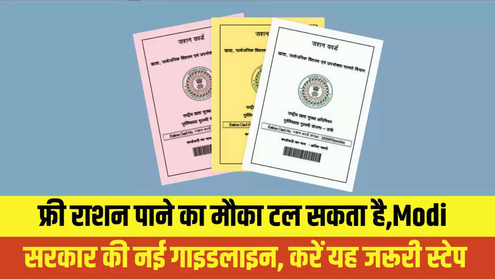 Ration Card