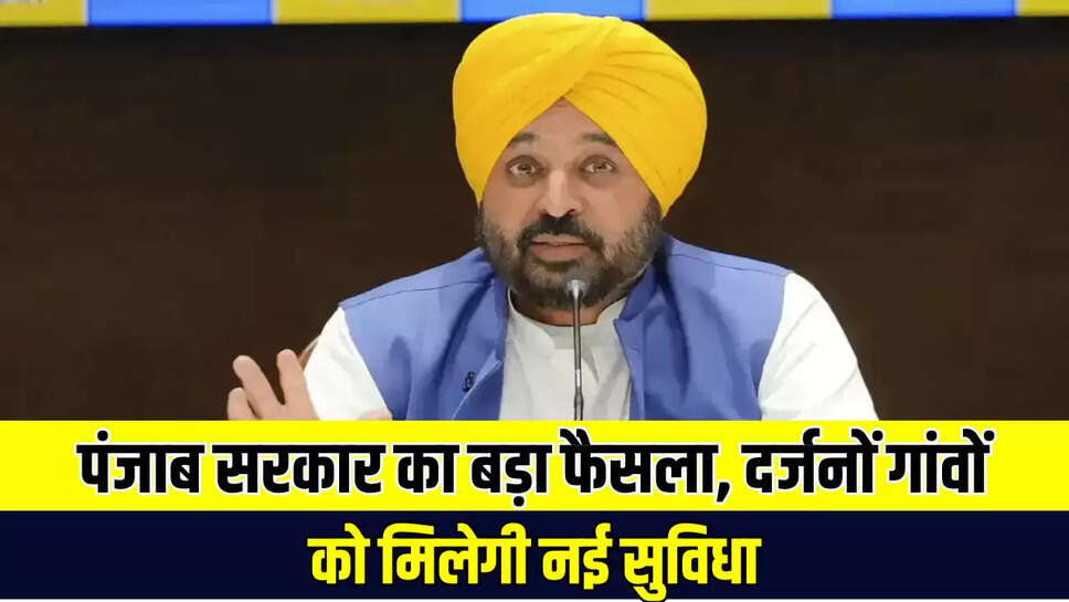 Punjab News