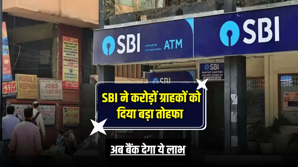 अब बैंक देगा ये लाभ