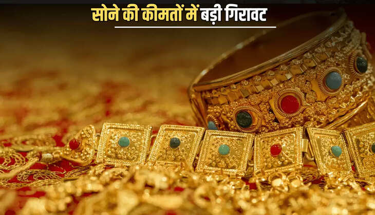 5 दिसंबर को सातवें आसमना से धड़ाम हुआ सोना, अब इतने रह गए है राजस्थान समेत देश के बड़े शहरों में 10 ग्राम गोल्ड के रेट 