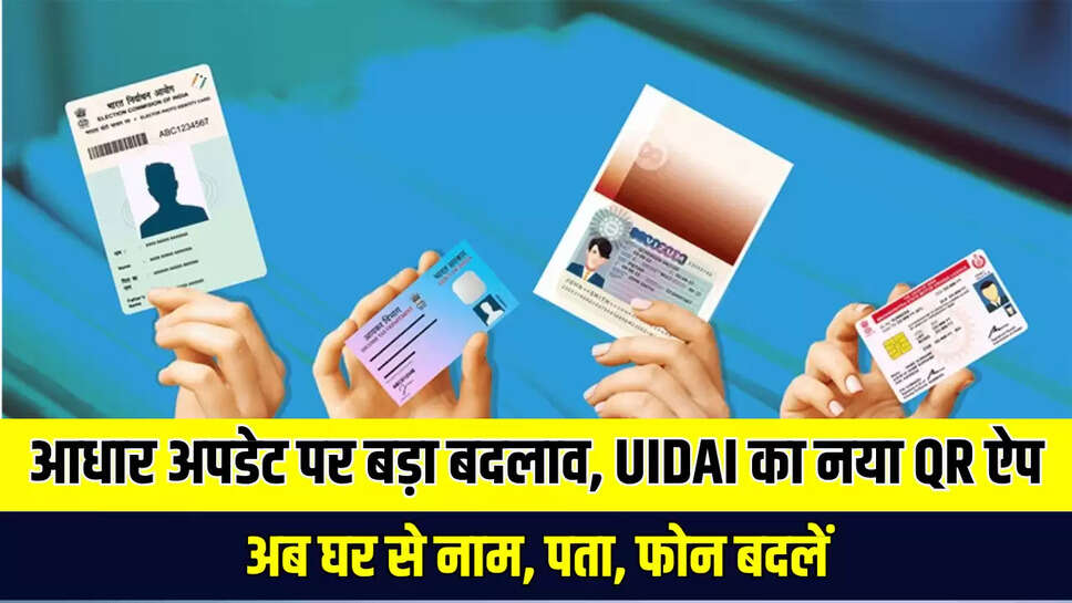 Aadhaar