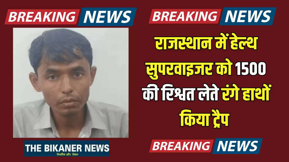 ACB Action in Ajmer,Ajmer news,acb action in rajasthan,ACB Action in Rajasthan Today,Rajasthan police