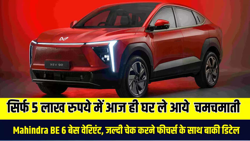 Mahindra BE 6