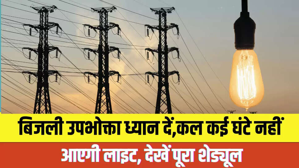 Electricity Cut Alert